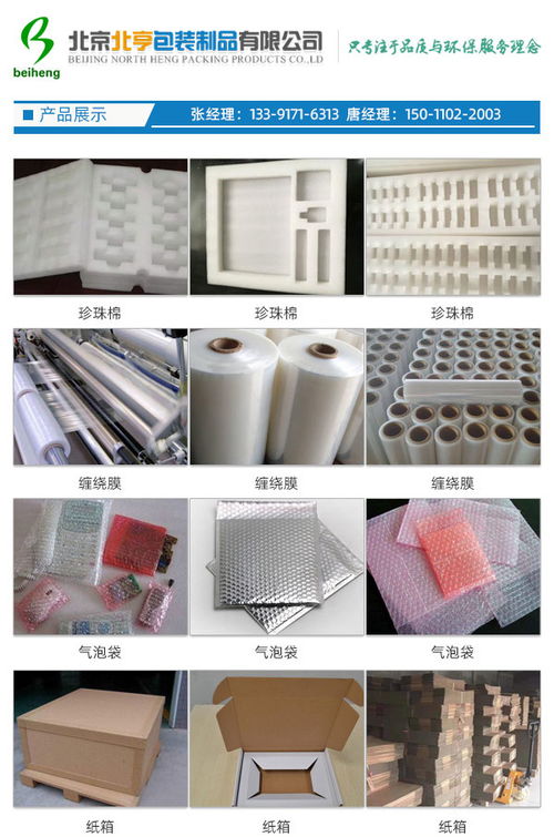 纏繞膜現貨供應 | 北亨包裝在線解答，浙江廠家直供更省心